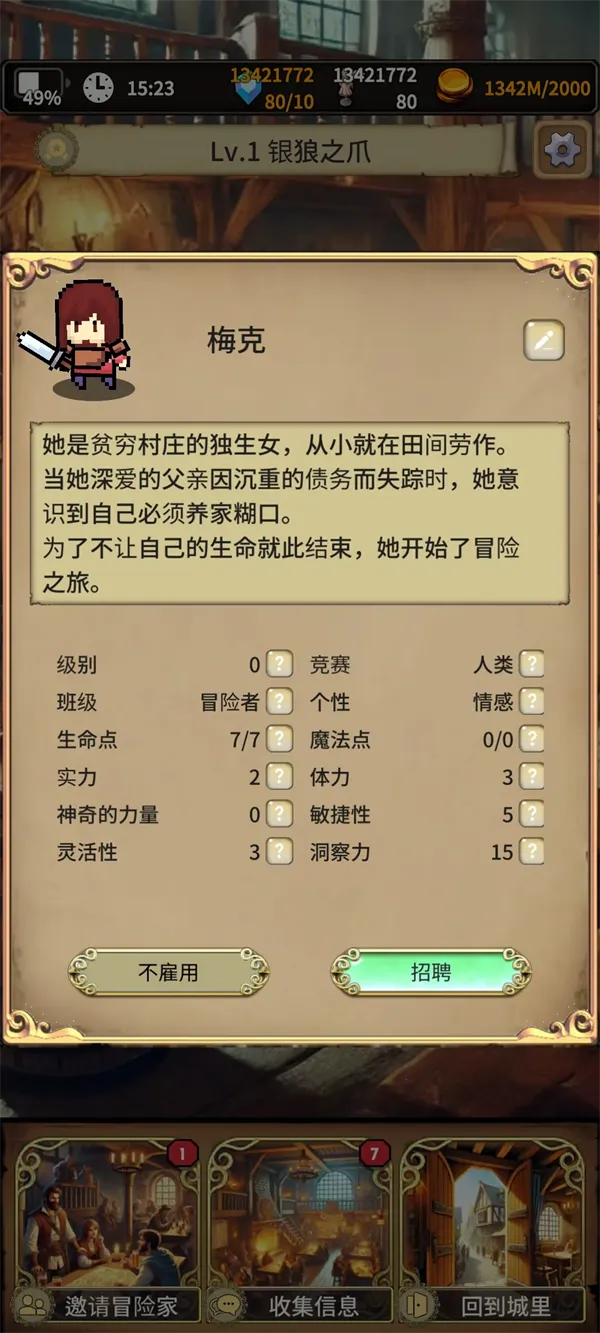 ��Ĭ�ĵ���Ա(���Ծ�Ӫð��)v1.0.6 ��׿��