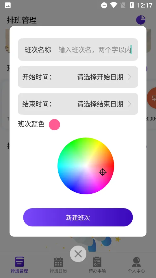 �Ű�����2025����v3.12.0 ��׿��