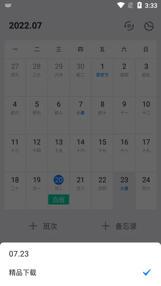 �Ű�����2025����v3.12.0 ��׿��