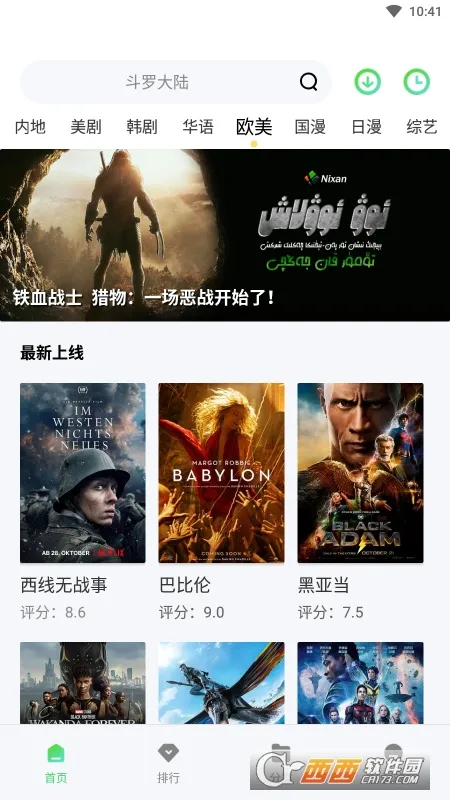 ����Ӱ��2025����v2 ��׿��