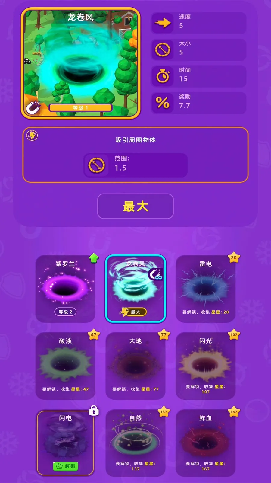 �ҵĺڶ�����2025�ٷ�����v1.0.1 �ֻ���