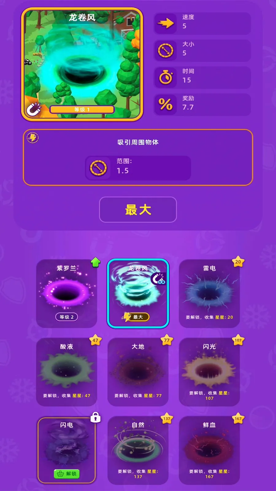 �ҵĺڶ�����2025�ٷ�����v1.0.1 �ֻ���