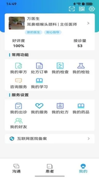 ���濵ҽ��2025�ٷ����°汾v3.0.01 ��׿��