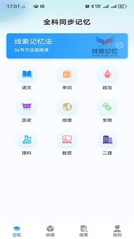 �����ֵ�2025���°汾v1.5.2 ��׿��