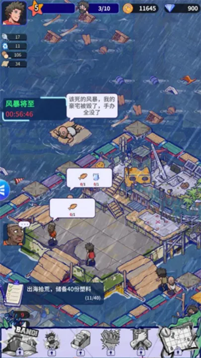 ���ˮ����2025�ٷ�����v1.1.4 ��׿��