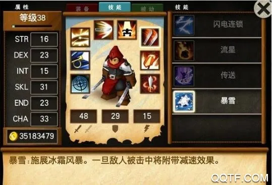 ս��֮�Ĵ���2025�ٷ����°汾v1.6.6 �ֻ���