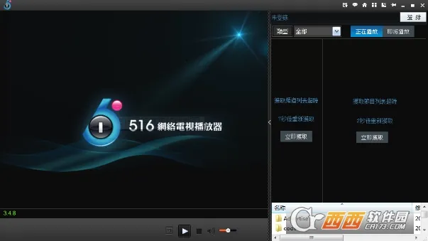 �������(��ֱ̨����)v6.2.3 �ֻ���