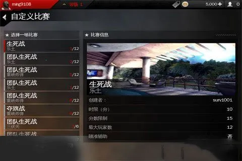 现代战争4(枪战联机游) 现代战争4(枪战联机游)