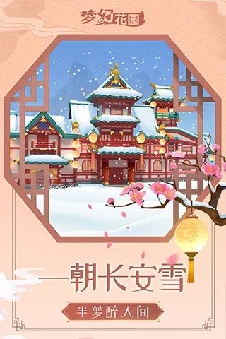 Gardenscapes(三消造园) Gardenscapes(三消造园)