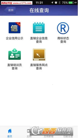 �����ܾ�(���������ѯ)v3.5.2 �ֻ���