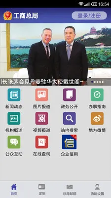 �����ܾ�(���������ѯ)v3.5.2 �ֻ���