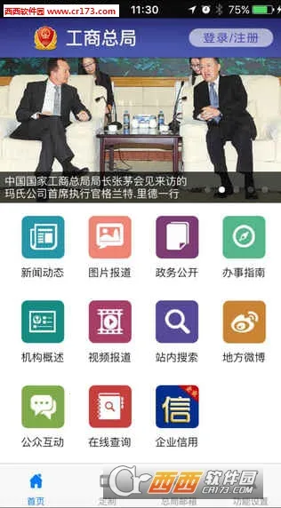 �����ܾ�(���������ѯ)v3.5.2 �ֻ���