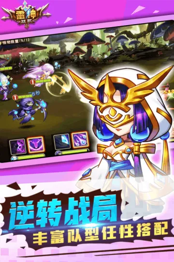 雷神战机2025官方正版 雷神战机2025官方正版