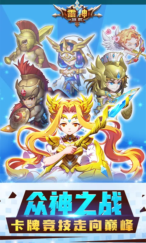 ����ս��2025�ٷ�����v1.0 ��׿��