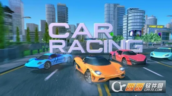 城市赛车(3D赛车畅享) 城市赛车(3D赛车畅享)