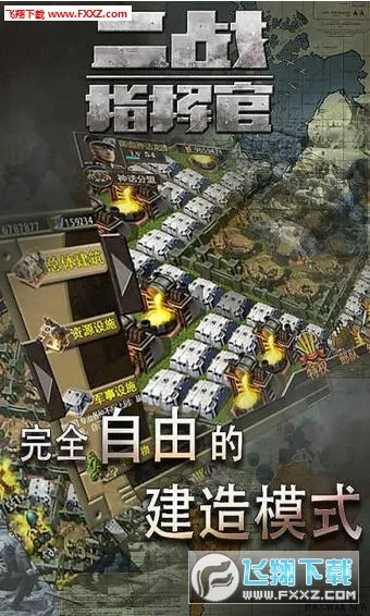 ��սָ�ӹ�(��������)v1.0.0.3 ��׿��