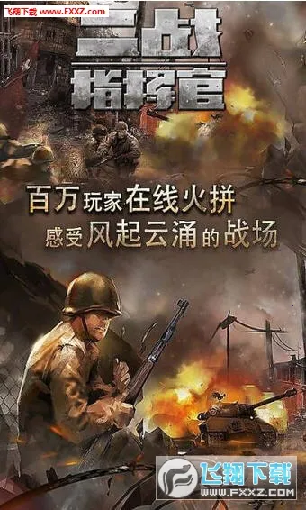 ��սָ�ӹ�(��������)v1.0.0.3 ��׿��