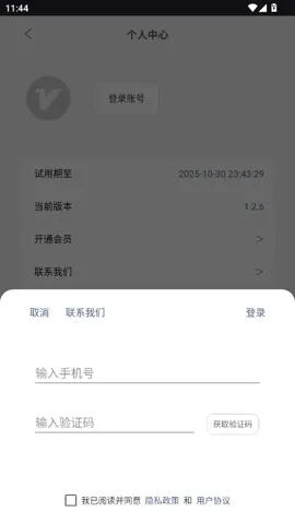 ���ȫ�ֺ�����׿���ֻ���v1.1.6 �ֻ���