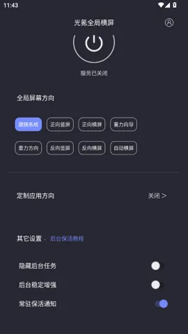 ���ȫ�ֺ�����׿���ֻ���v1.1.6 �ֻ���