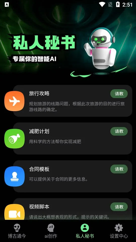 AI����Ѽ�����ֻ���v1.0.1 ��׿��