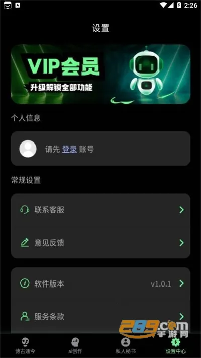 AI创作鸭最新手机版 AI创作鸭最新手机版