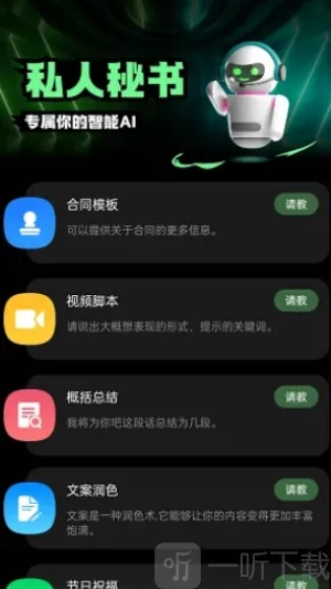 AI创作鸭最新手机版 AI创作鸭最新手机版