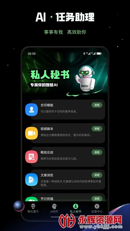 AI����Ѽ�����ֻ���v1.0.1 ��׿��