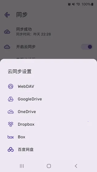 PassStore2025���°汾v1.2.1 �ֻ���