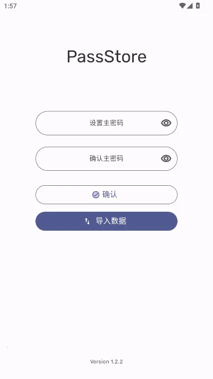 PassStore2025���°汾