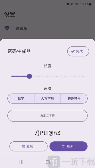 PassStore2025���°汾