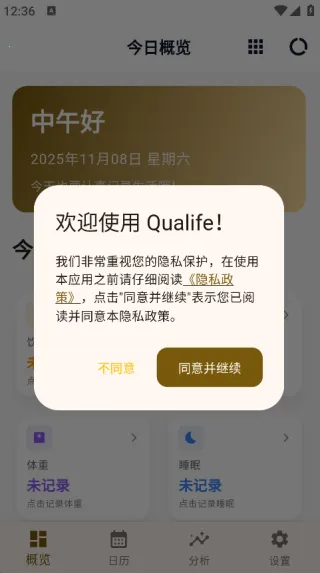 Qualife(����������)v1.0.1 ��׿��