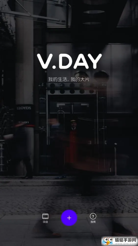 V day2025���ذ�װv233.3.0 ��׿��