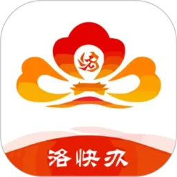 洛快办(洛快办多能)v2.0.2 手机版