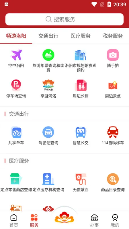 ����(�������)v2.0.2 �ֻ���