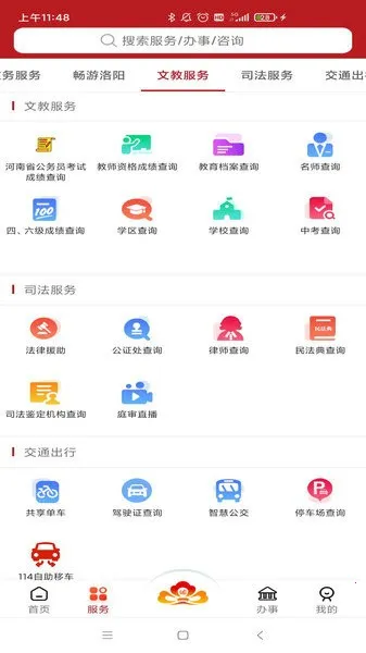 洛快办(洛快办多能) 洛快办(洛快办多能)