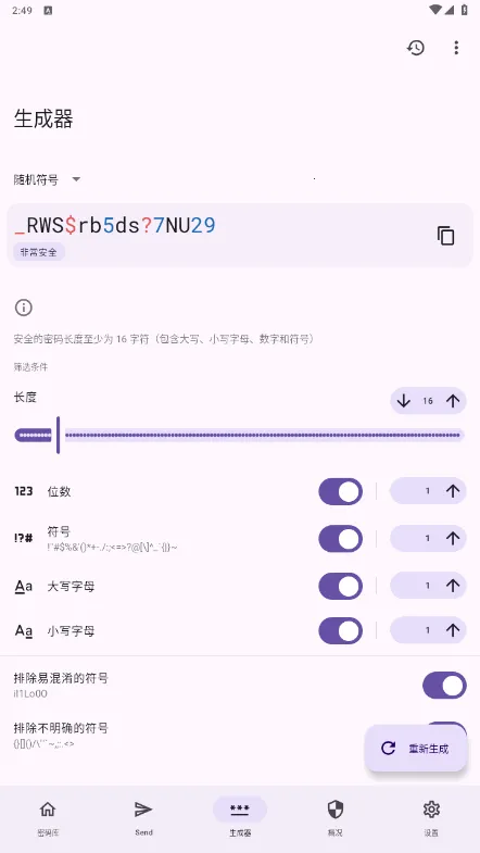 Keyguard2025���ذ�װ