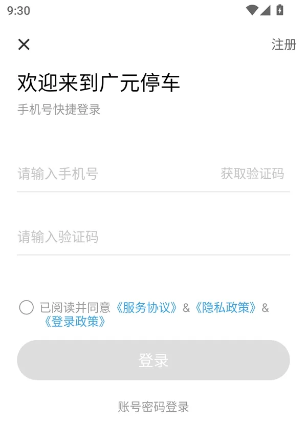 ��Ԫͣ��(ͣ���Ҹ�Լ)