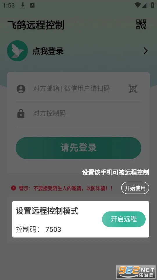 �ɸ�Զ�̿���2025�ٷ�����