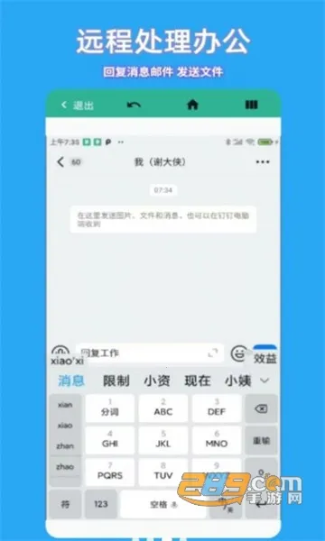 �ɸ�Զ�̿���2025�ٷ�����v23.5.30 �ֻ���