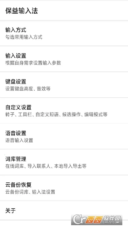 �������뷨2025���°汾v1.3.5 �ֻ���