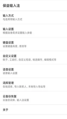 �������뷨2025���°汾v1.3.5 �ֻ���