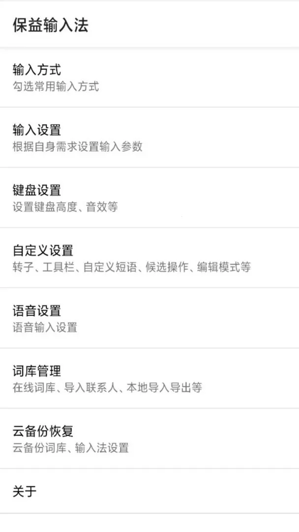 �������뷨2025���°汾v1.3.5 �ֻ���