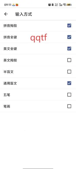 保益输入法2025最新版本 保益输入法2025最新版本
