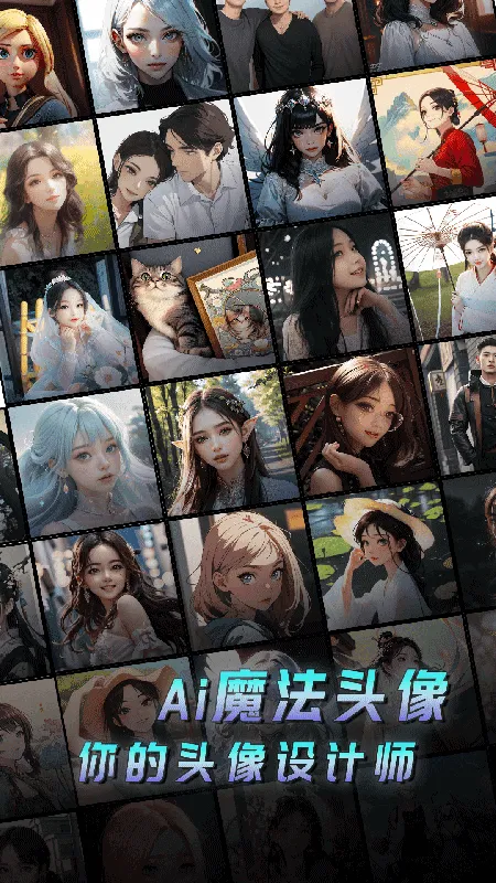 AIħ��ͷ�������ֻ���v1.2.7 �ֻ���