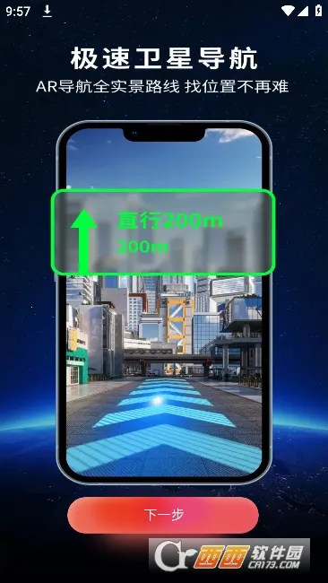 �������ǵ���2025���°汾v9.4 ��׿��