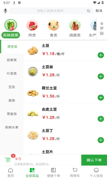 ������(������ɹ�)v1.4.0 �ֻ���