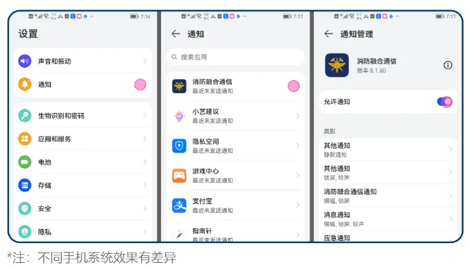 消防融合通信2025最新版本 消防融合通信2025最新版本