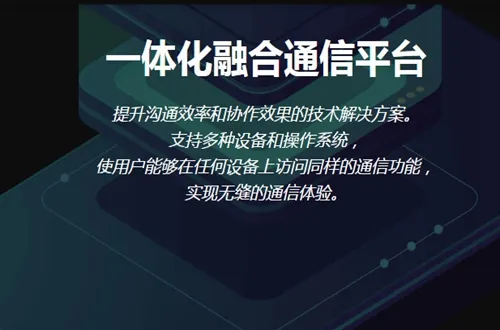 消防融合通信2025最新版本 消防融合通信2025最新版本