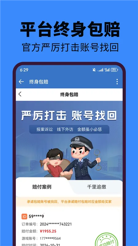 麦号熊2025官方最新版本 麦号熊2025官方最新版本