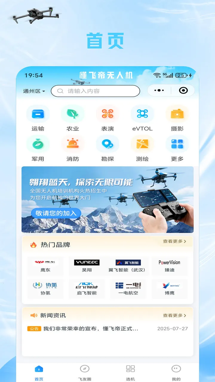 ���ɵ�2025���ذ�װv25.11.04 ��׿��